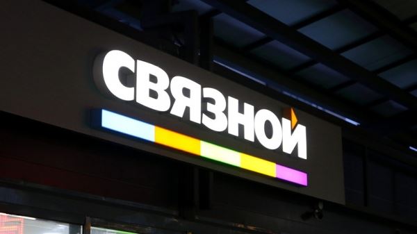 Совкомбанк заявил о намерении инициировать банкротство ретейлера «Связной»